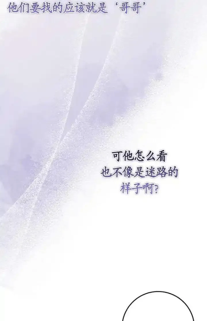 在监狱里驯服了忠犬系男主人公,第26话,第46张