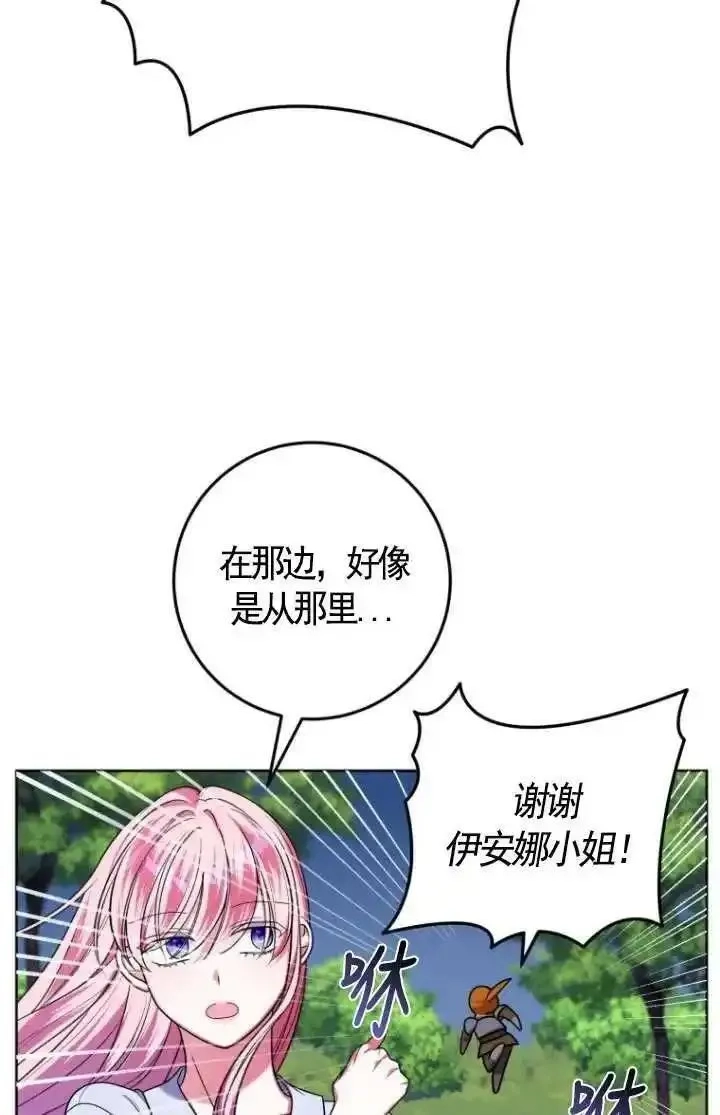 在监狱里驯服了忠犬系男主人公,第26话,第48张
