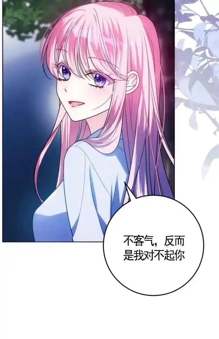 在监狱里驯服了忠犬系男主人公,第26话,第50张