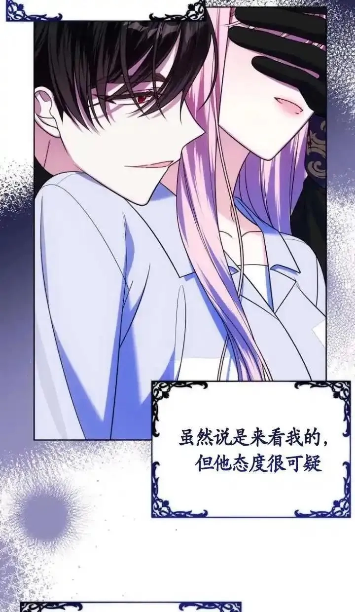 在监狱里驯服了忠犬系男主人公,第26话,第56张