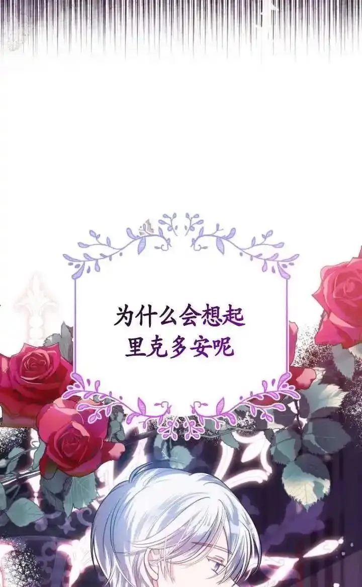 在监狱里驯服了忠犬系男主人公,第26话,第6张