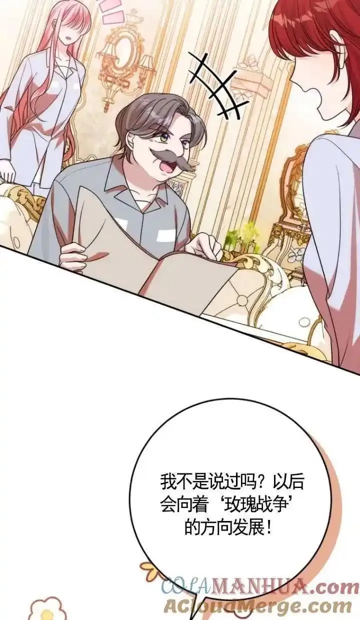 在监狱里驯服了忠犬系男主人公,第26话,第61张