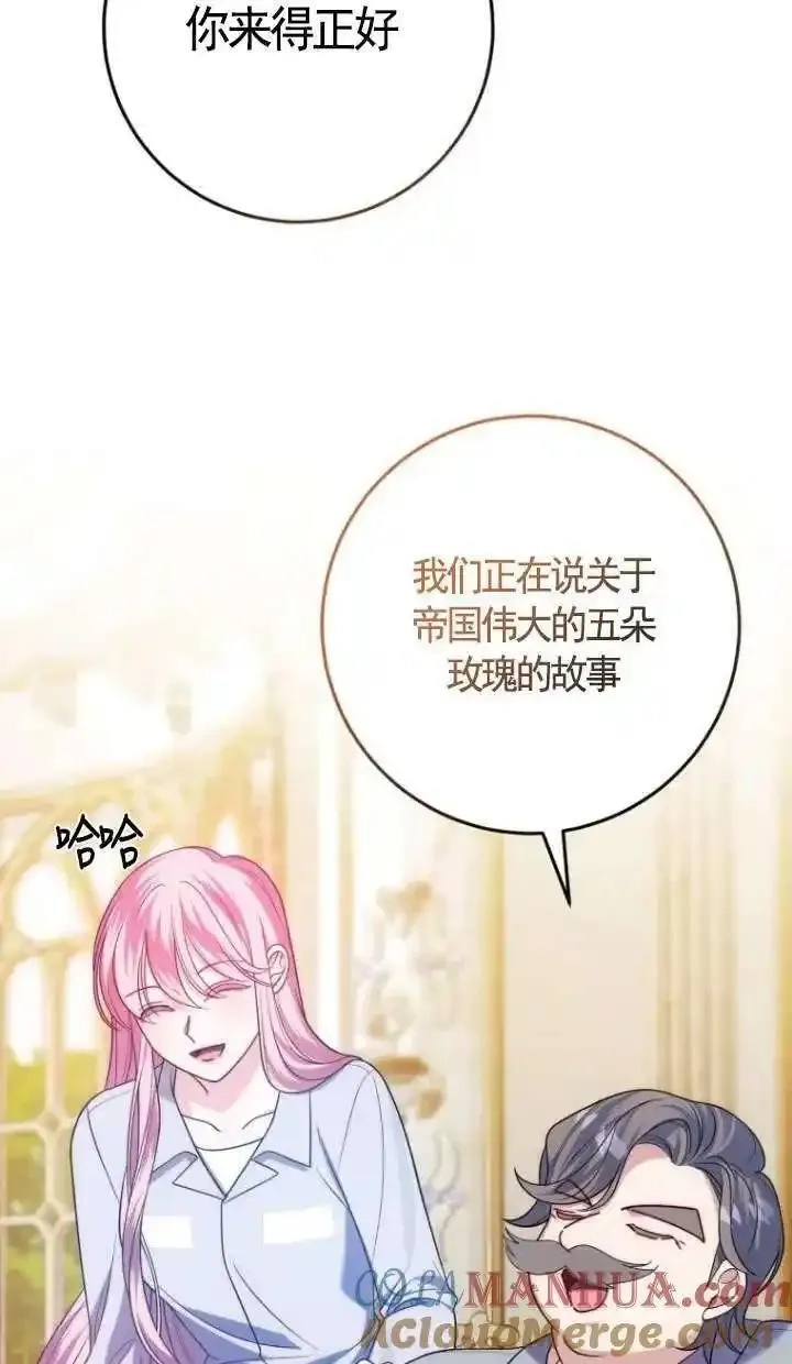 在监狱里驯服了忠犬系男主人公,第26话,第65张