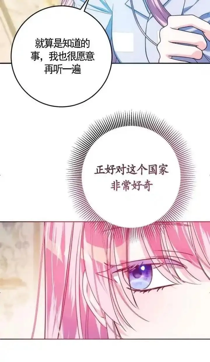 在监狱里驯服了忠犬系男主人公,第26话,第68张