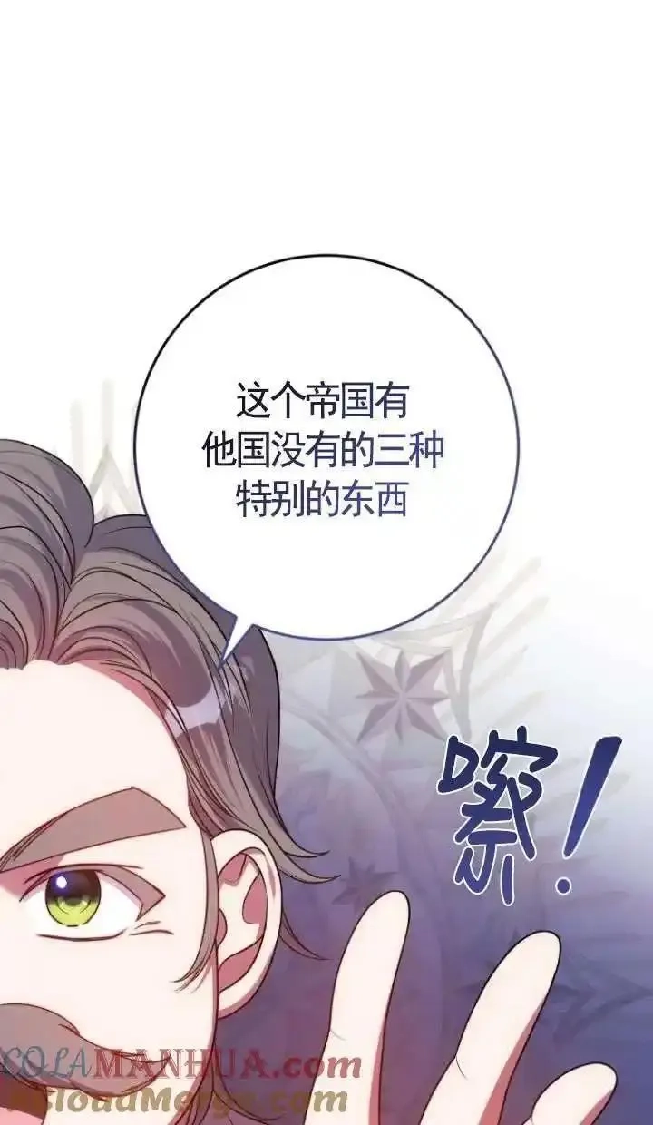 在监狱里驯服了忠犬系男主人公,第26话,第69张