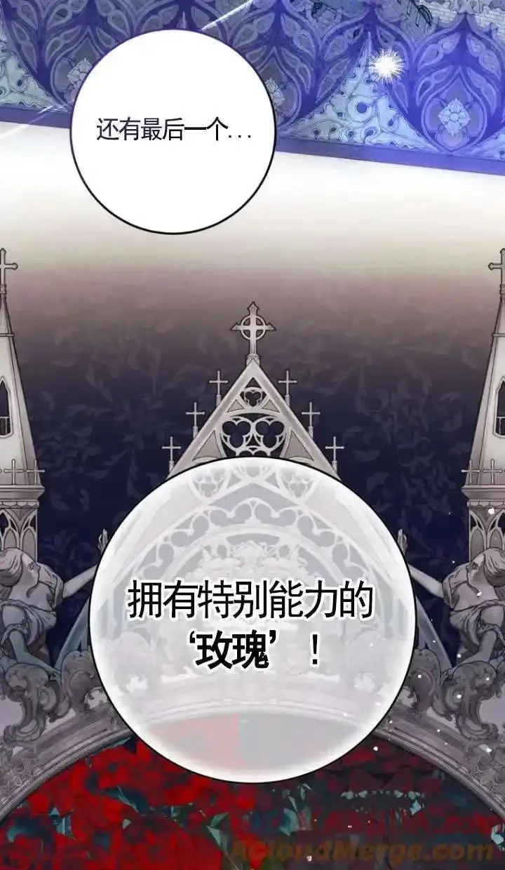 在监狱里驯服了忠犬系男主人公,第26话,第73张