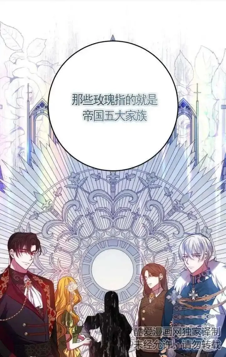 在监狱里驯服了忠犬系男主人公,第26话,第75张