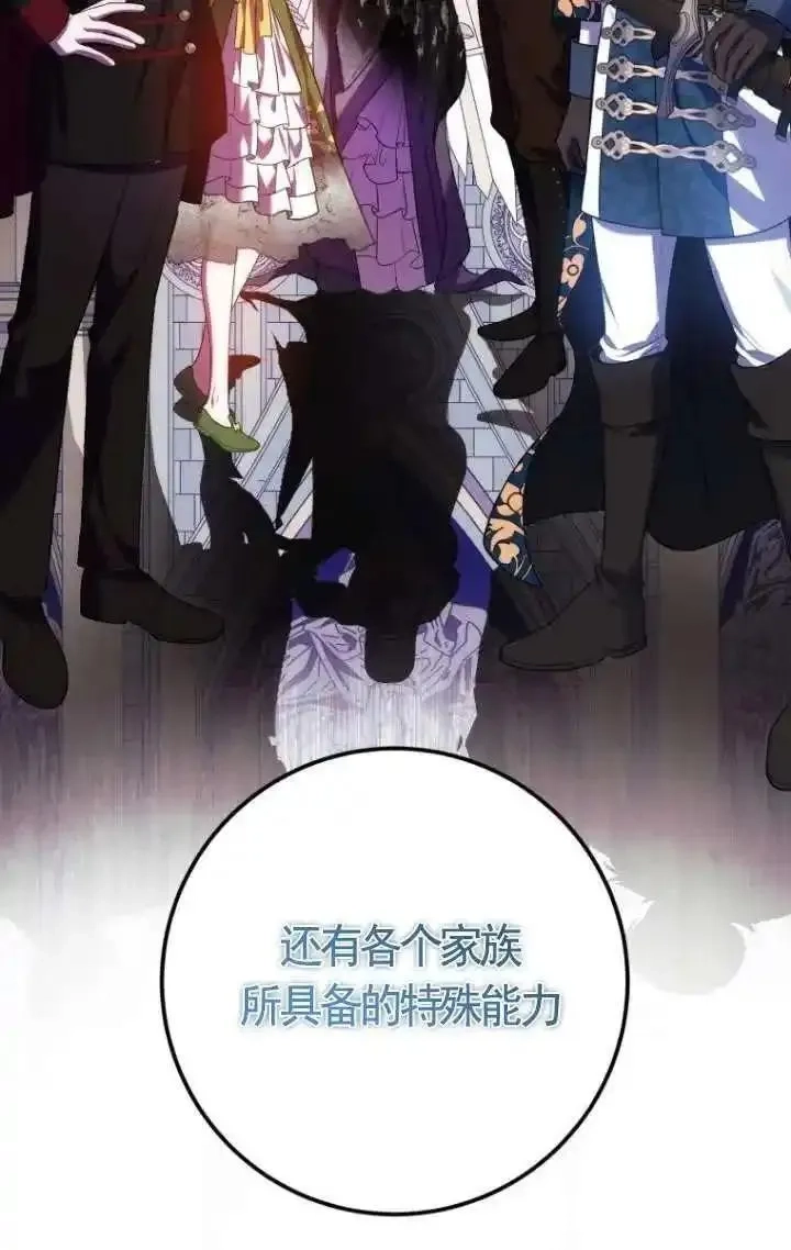 在监狱里驯服了忠犬系男主人公,第26话,第76张