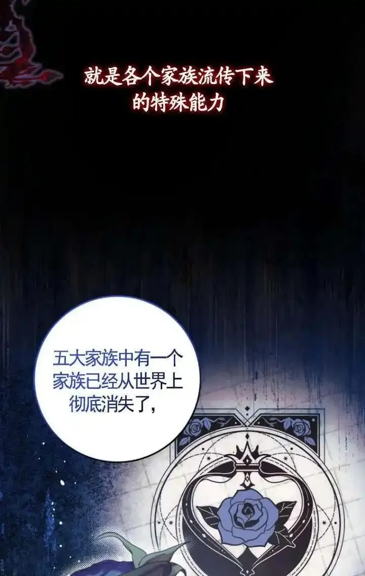 在监狱里驯服了忠犬系男主人公,第26话,第79张