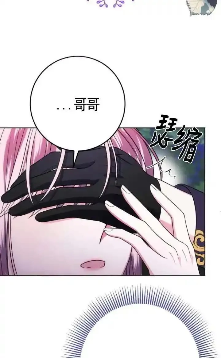 在监狱里驯服了忠犬系男主人公,第26话,第8张