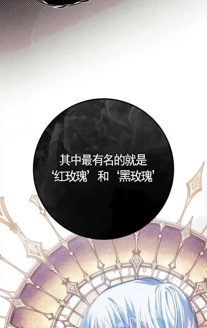 在监狱里驯服了忠犬系男主人公,第26话,第84张