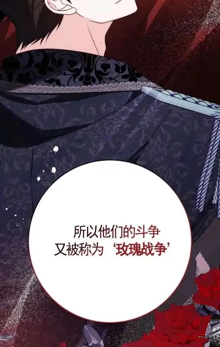 在监狱里驯服了忠犬系男主人公,第26话,第86张