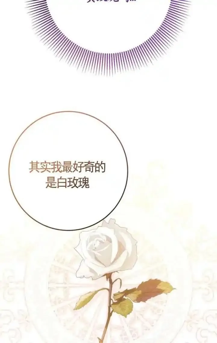 在监狱里驯服了忠犬系男主人公,第26话,第92张