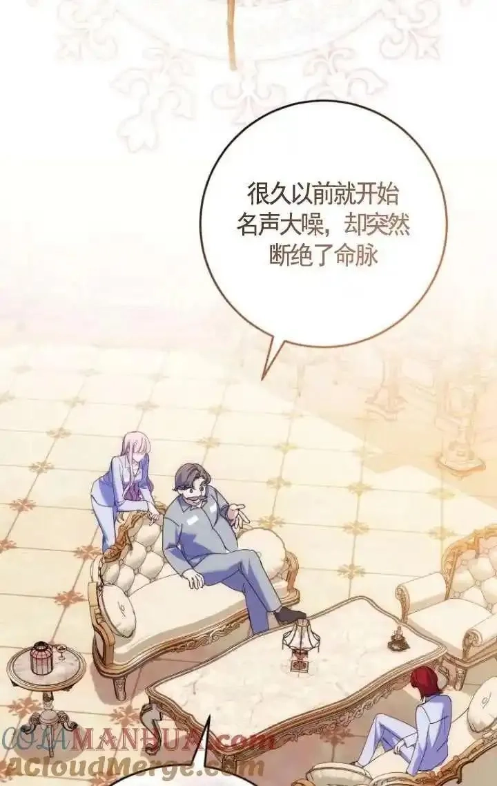 在监狱里驯服了忠犬系男主人公,第26话,第93张