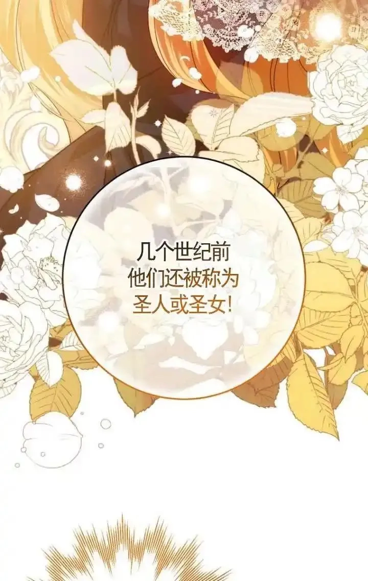 在监狱里驯服了忠犬系男主人公,第26话,第96张