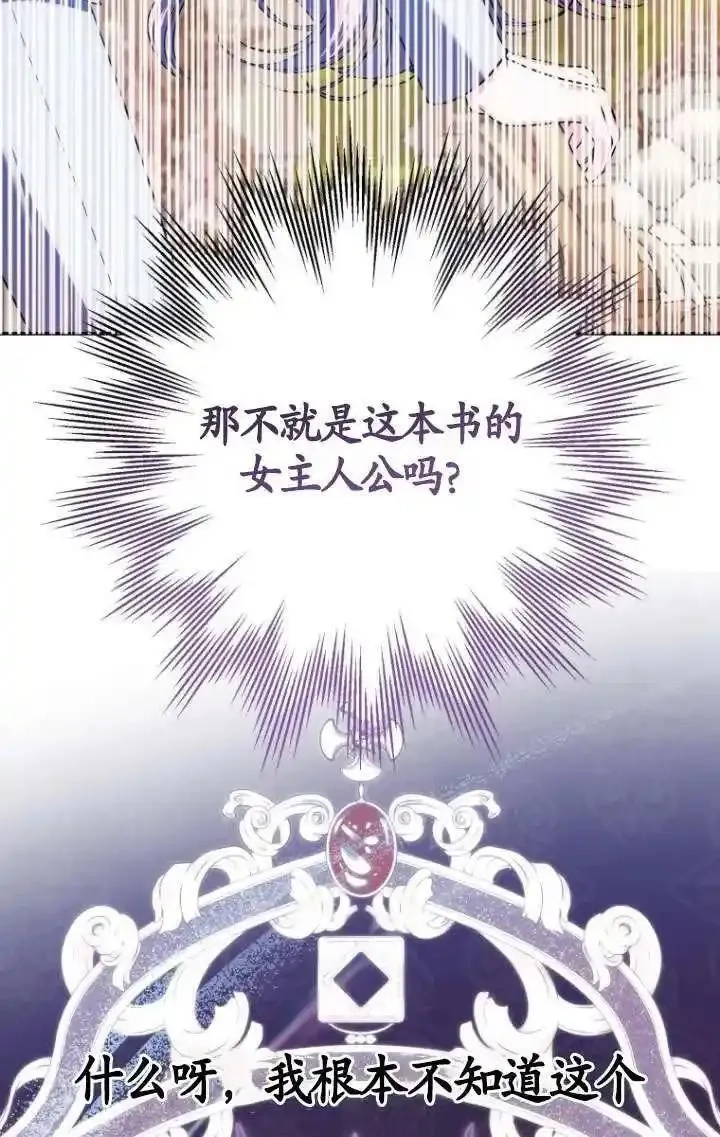 在监狱里驯服了忠犬系男主人公,第26话,第98张