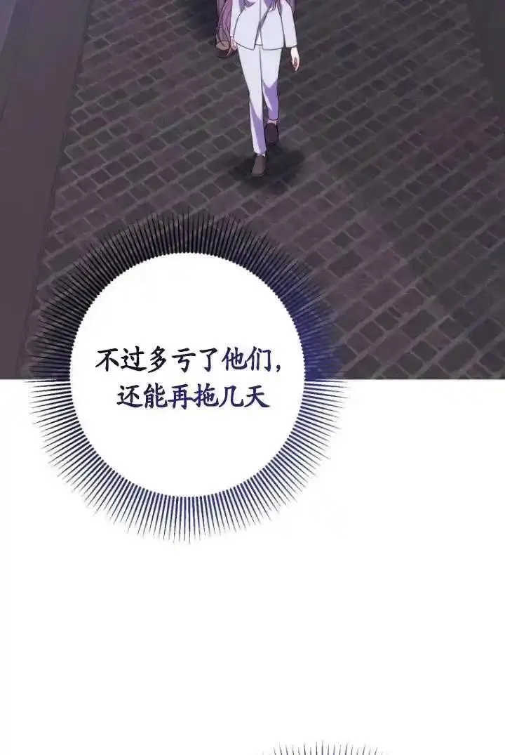 在监狱里驯服了忠犬系男主人公,第17话,第102张