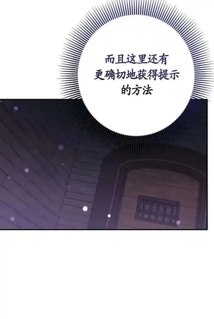 在监狱里驯服了忠犬系男主人公,第17话,第103张