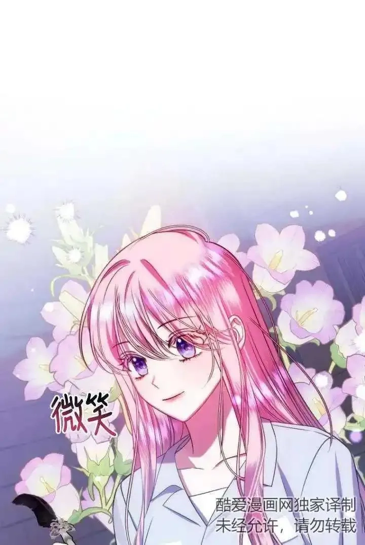 在监狱里驯服了忠犬系男主人公,第17话,第104张