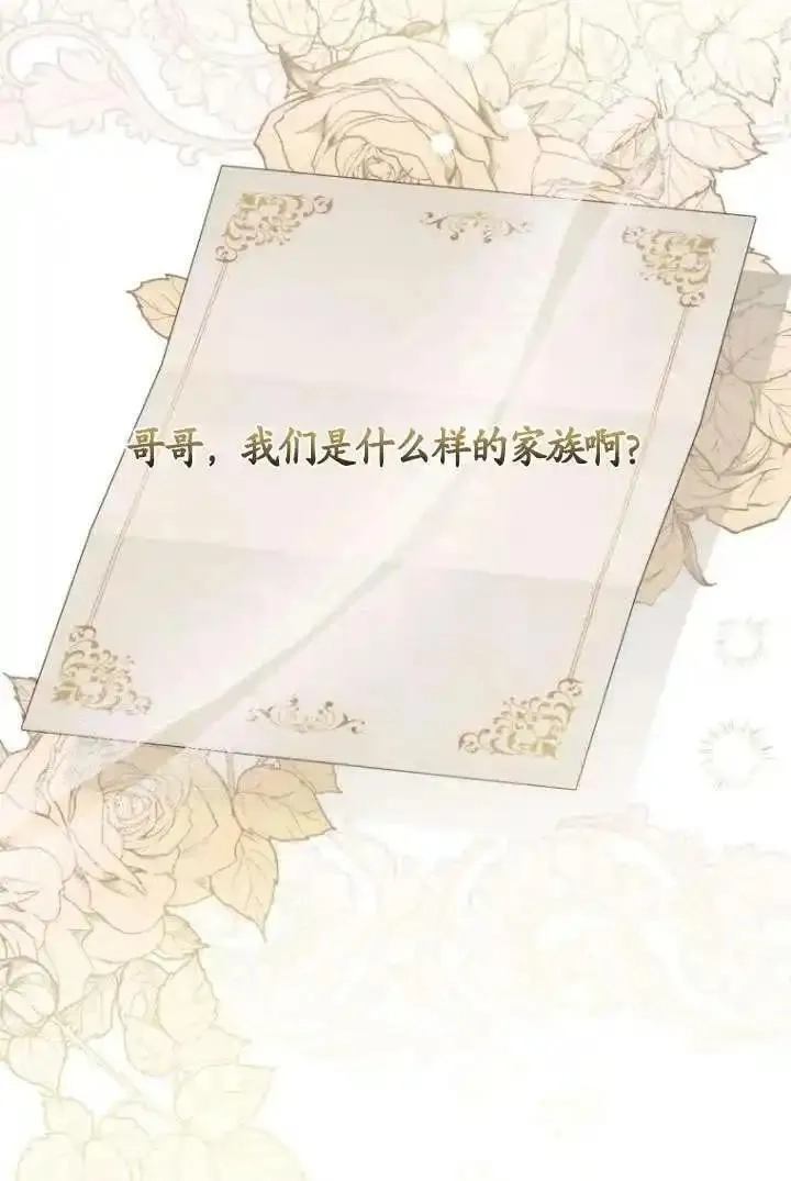 在监狱里驯服了忠犬系男主人公,第17话,第106张