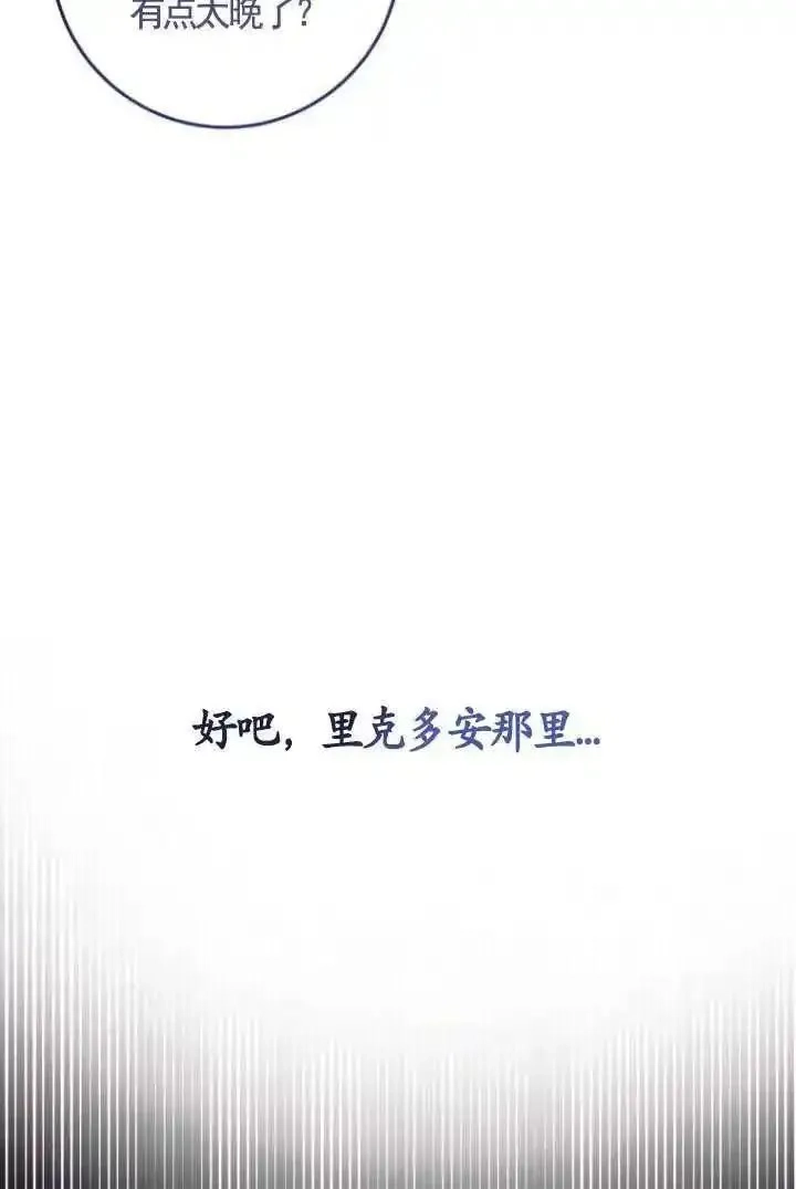 在监狱里驯服了忠犬系男主人公,第17话,第108张