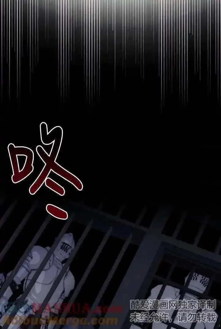 在监狱里驯服了忠犬系男主人公,第17话,第109张