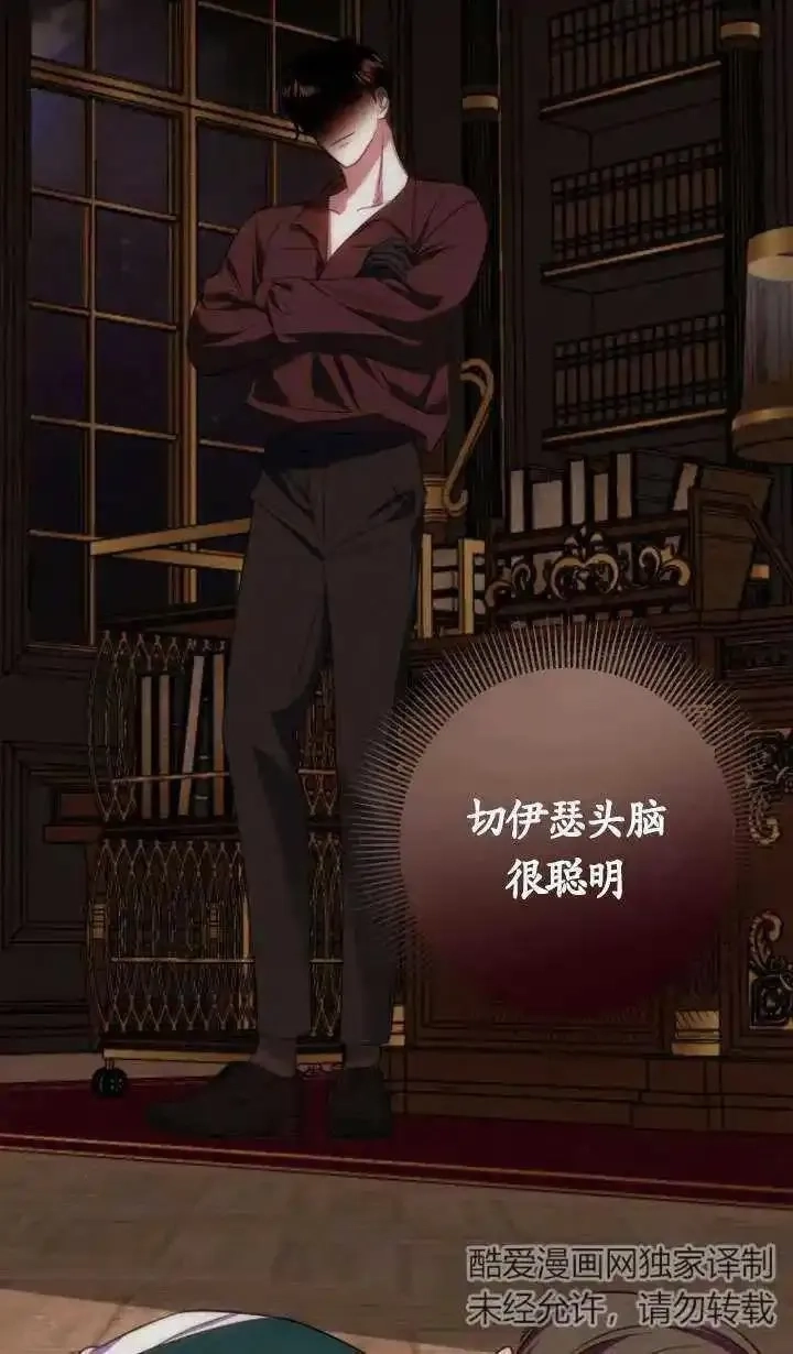 在监狱里驯服了忠犬系男主人公,第17话,第11张