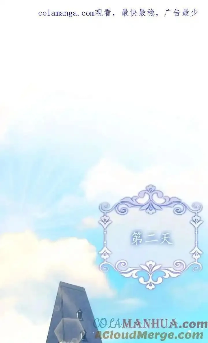 在监狱里驯服了忠犬系男主人公,第17话,第114张