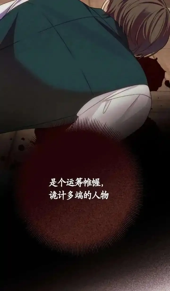在监狱里驯服了忠犬系男主人公,第17话,第12张
