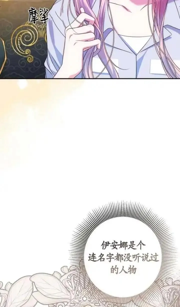 在监狱里驯服了忠犬系男主人公,第17话,第15张