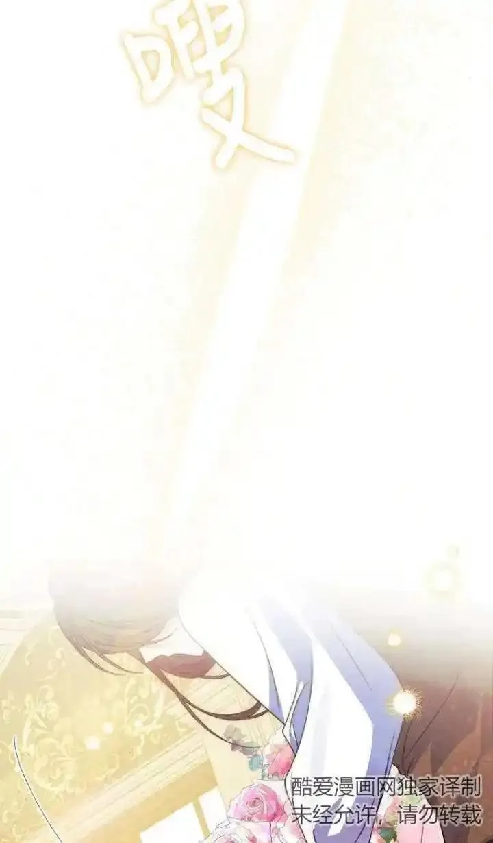 在监狱里驯服了忠犬系男主人公,第17话,第19张