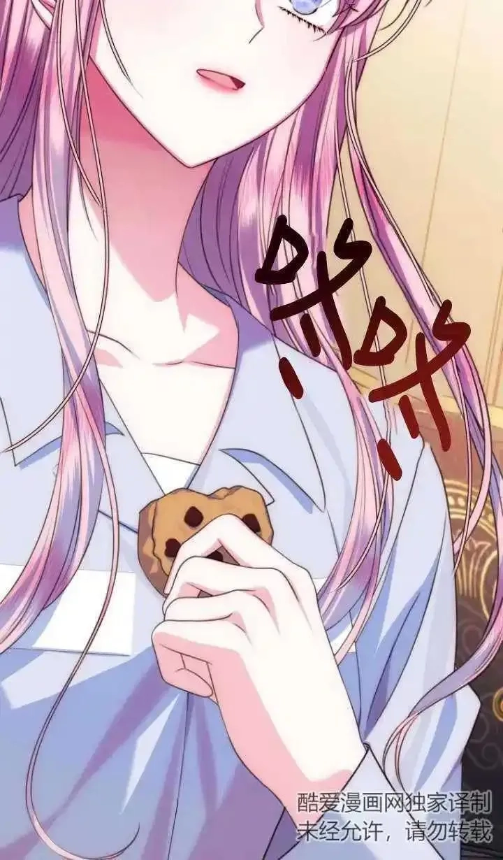 在监狱里驯服了忠犬系男主人公,第17话,第2张
