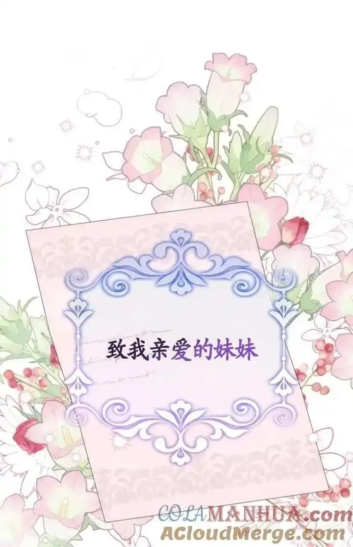 在监狱里驯服了忠犬系男主人公,第17话,第25张