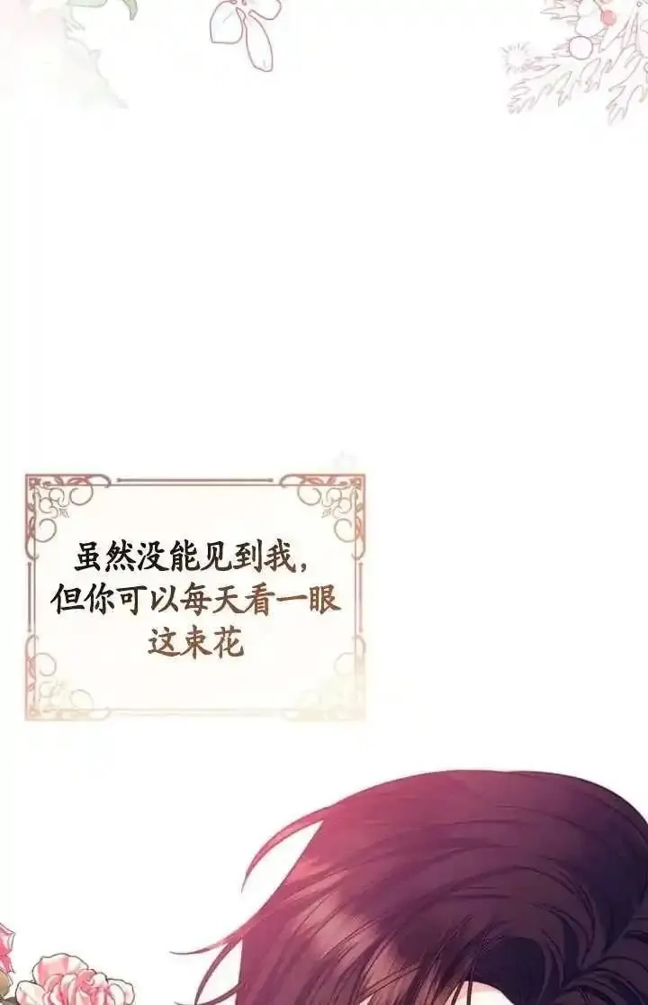 在监狱里驯服了忠犬系男主人公,第17话,第26张