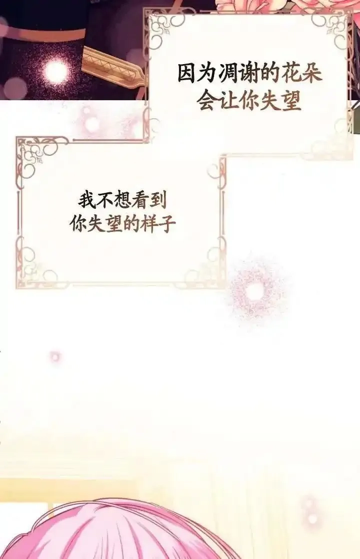 在监狱里驯服了忠犬系男主人公,第17话,第28张