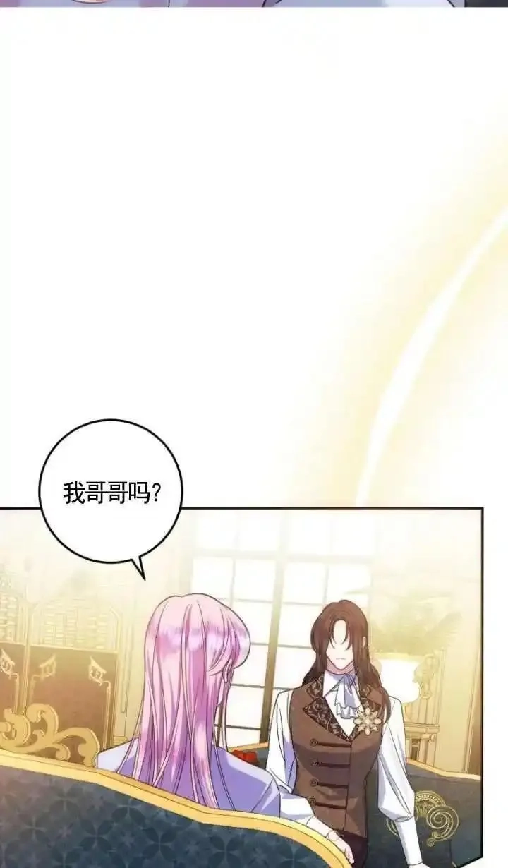 在监狱里驯服了忠犬系男主人公,第17话,第3张
