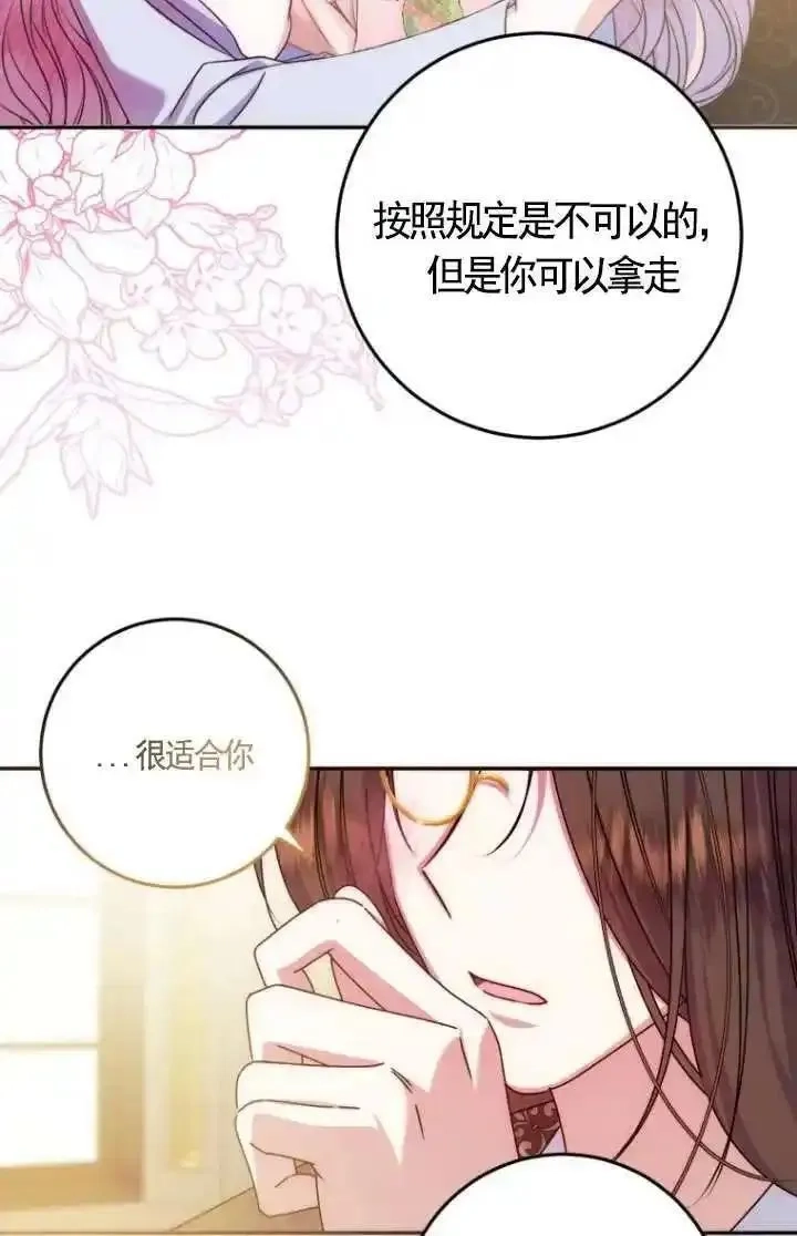 在监狱里驯服了忠犬系男主人公,第17话,第34张