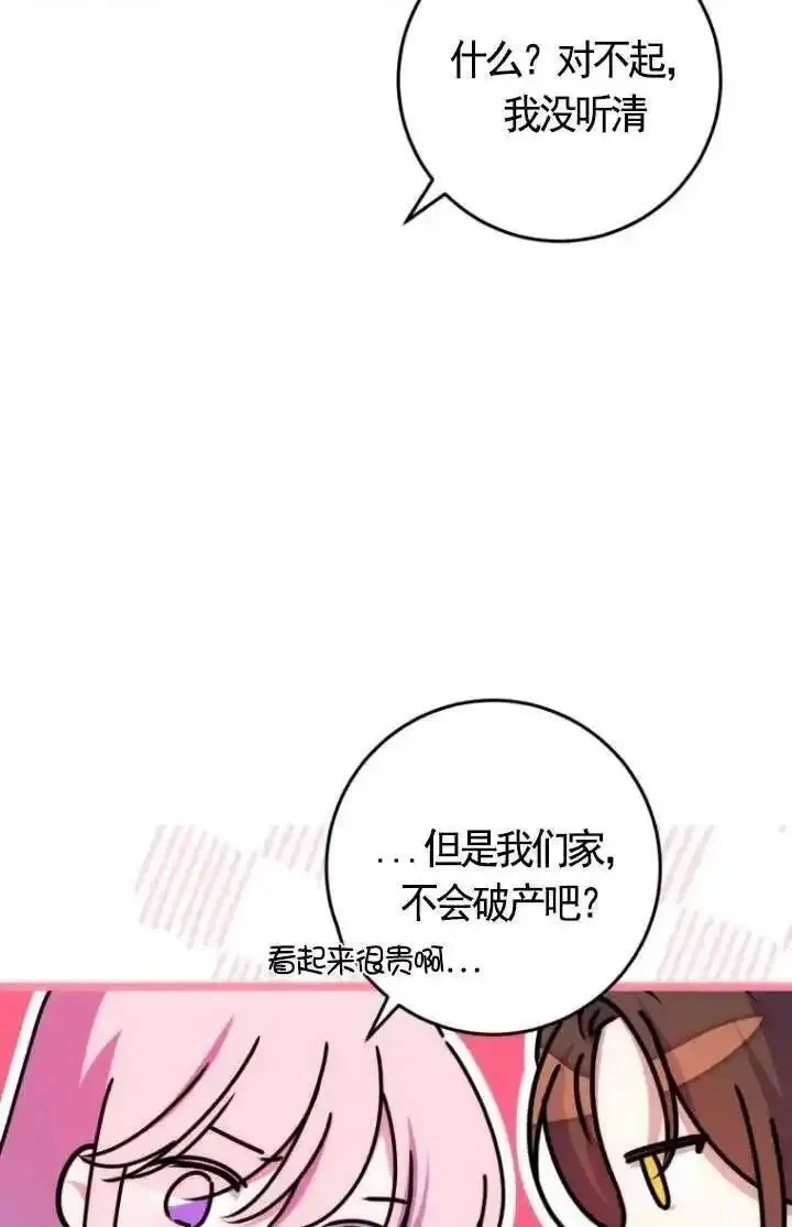 在监狱里驯服了忠犬系男主人公,第17话,第35张