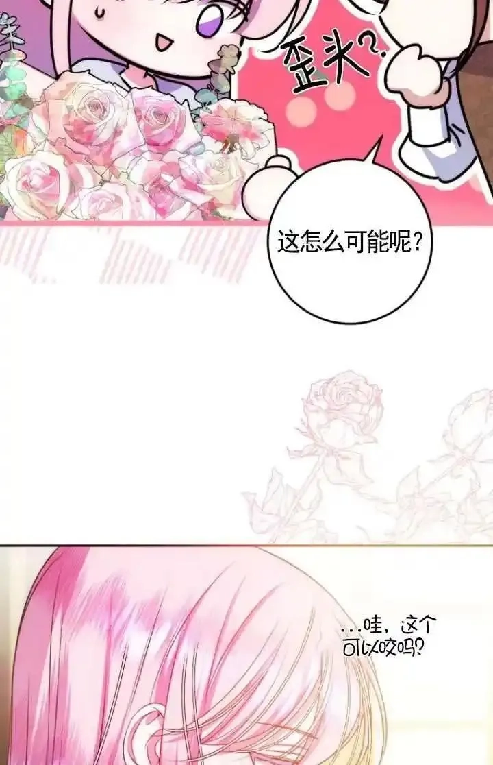 在监狱里驯服了忠犬系男主人公,第17话,第36张