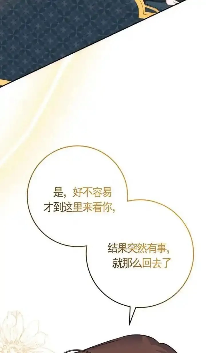 在监狱里驯服了忠犬系男主人公,第17话,第4张