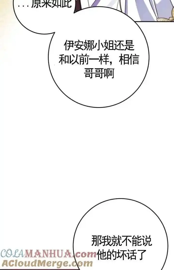 在监狱里驯服了忠犬系男主人公,第17话,第49张