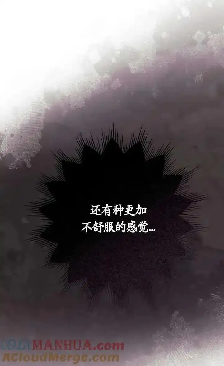 在监狱里驯服了忠犬系男主人公,第17话,第53张