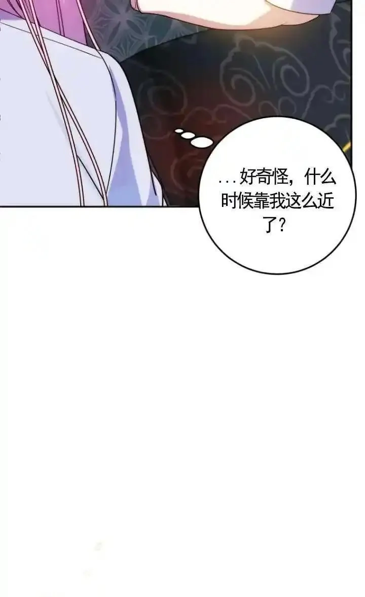 在监狱里驯服了忠犬系男主人公,第17话,第56张