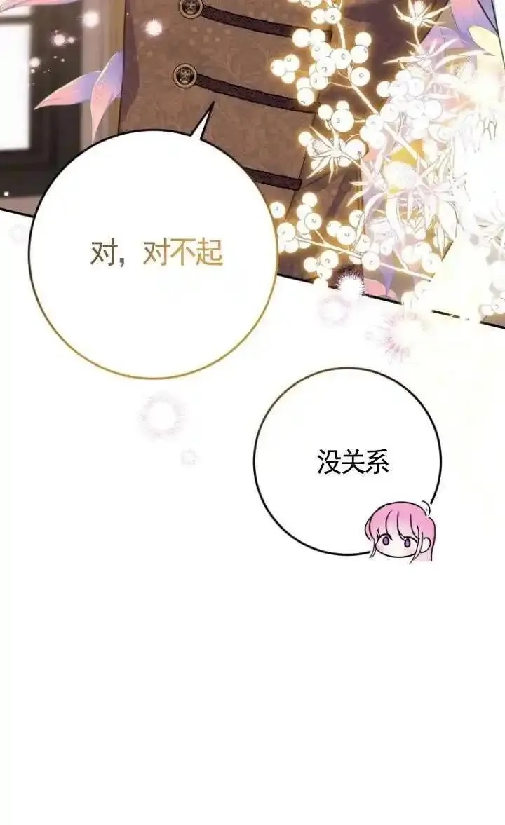 在监狱里驯服了忠犬系男主人公,第17话,第60张