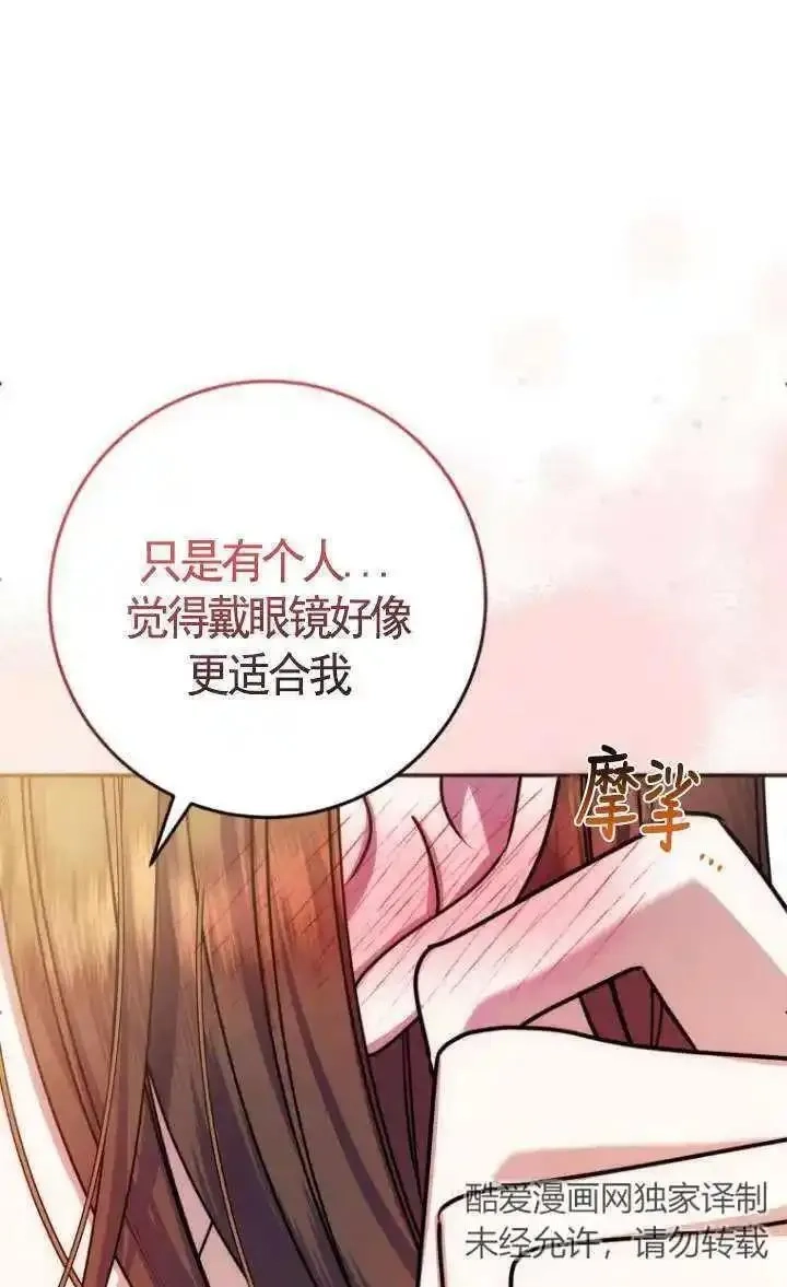在监狱里驯服了忠犬系男主人公,第17话,第64张