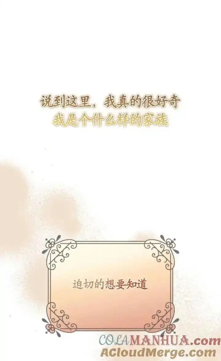 在监狱里驯服了忠犬系男主人公,第17话,第69张