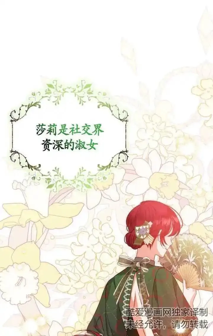 在监狱里驯服了忠犬系男主人公,第17话,第76张