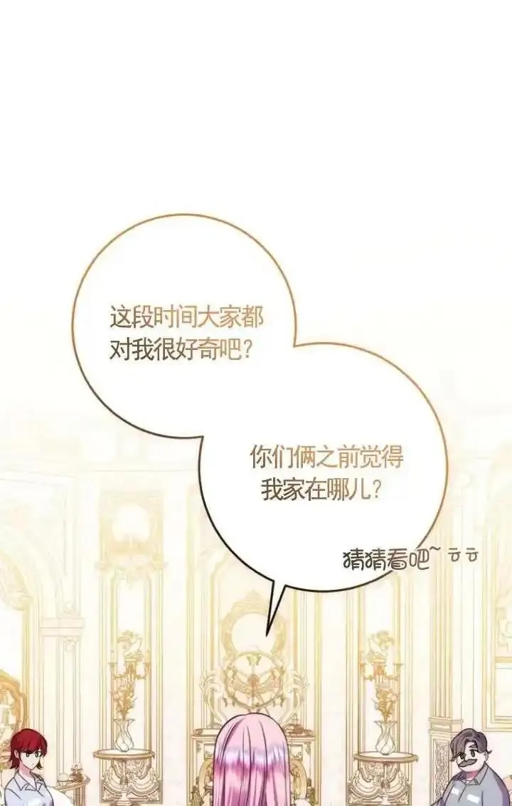 在监狱里驯服了忠犬系男主人公,第17话,第78张