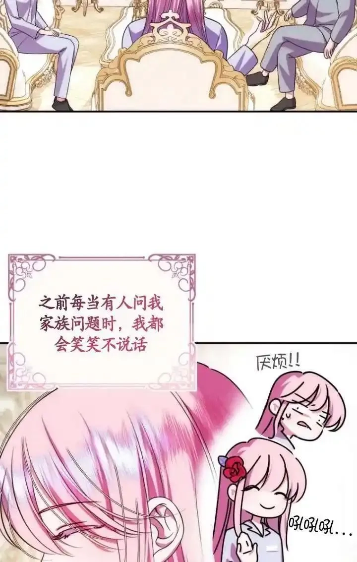 在监狱里驯服了忠犬系男主人公,第17话,第79张