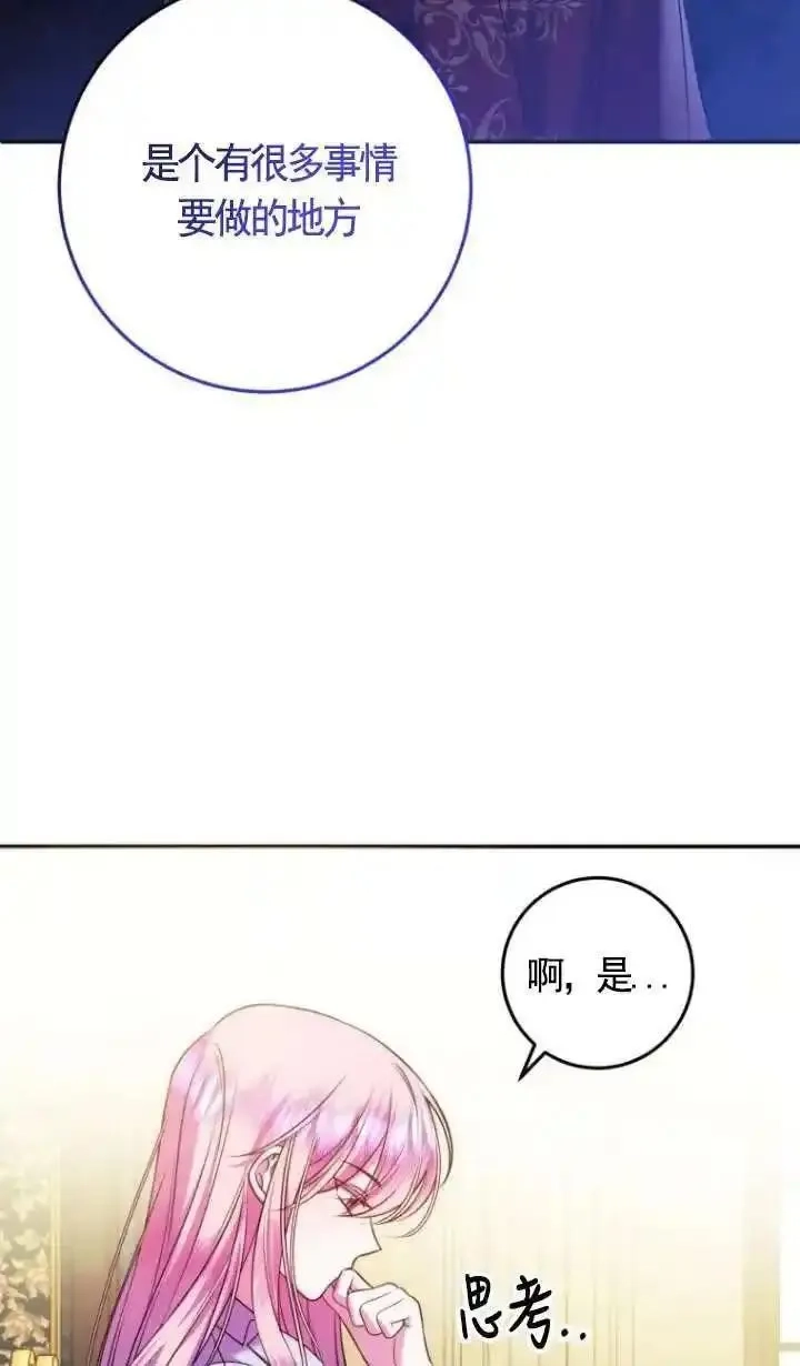 在监狱里驯服了忠犬系男主人公,第17话,第8张